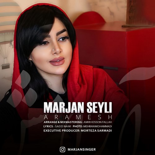 دانلود آهنگ مرجان سیلی به نام آرامش