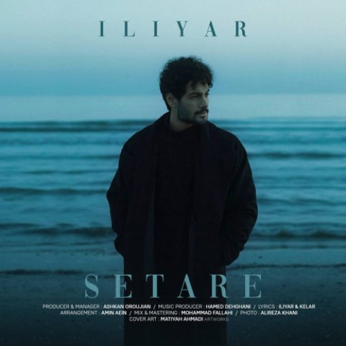 ایلیار ستاره