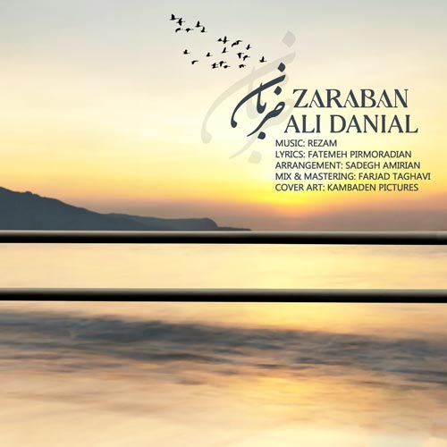 علی دانیال ضربان