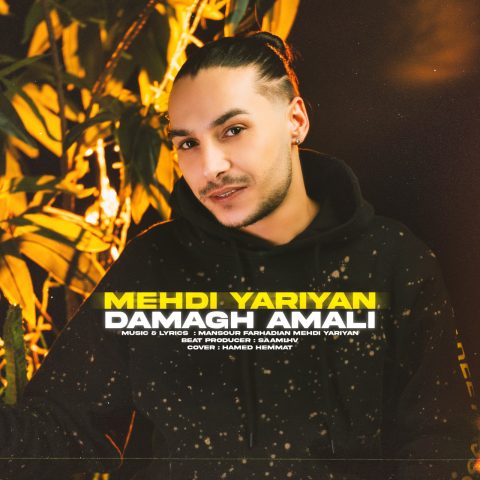 مهدی یاریان دماغ عملی