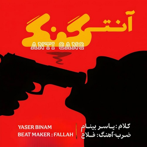 یاسر بینام آنتی گنگ