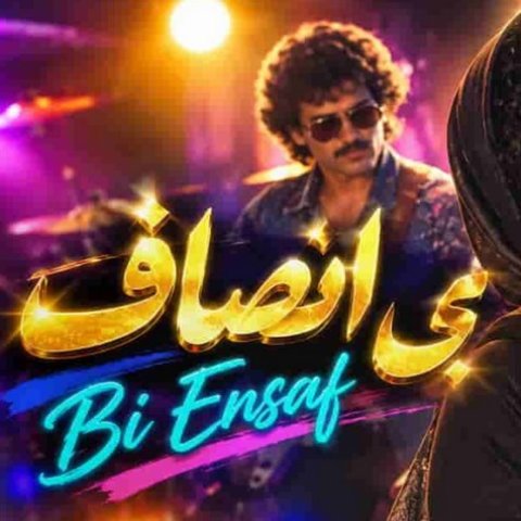 هوش مصنوعی طوبی بی انصاب همه شب منتظرت نشستم