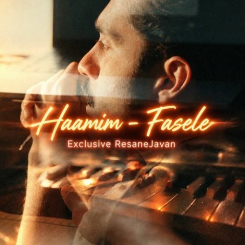 حامیم فاصله